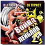 GLUK TOURIST ATOMIX DJ