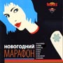НОВОГОДНИЙ МАРАФОН BOCHA ATOMIX DJ OMH BASS AND CO